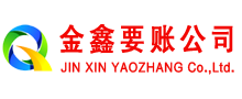 江孜收债公司